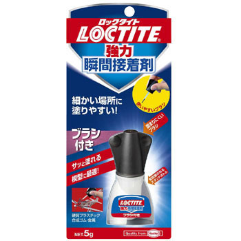 Loctite ブラシ付瞬間接着剤