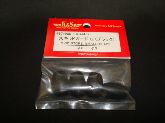 K&S Landing Skid Nut(8mm?9mm)Black K&S Landing Skid Nut(8mm?9mm)Black