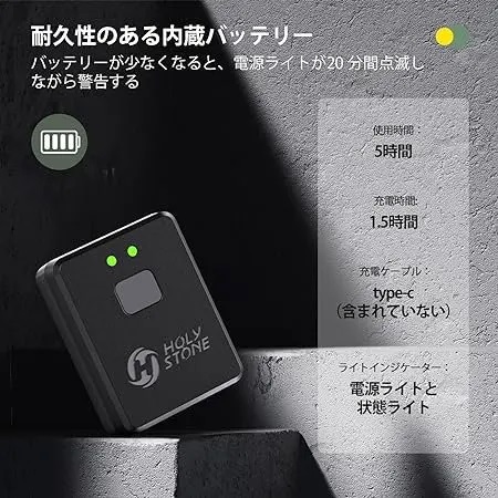 Holy Stone リモートID 外付け 内臓バッテリー