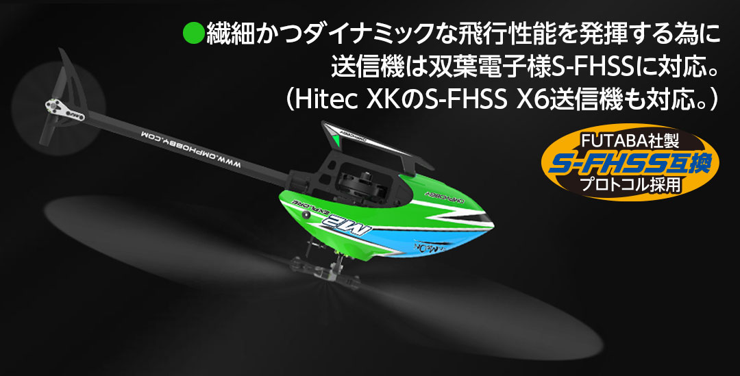 OMPHOBBY M2 Explore Dual Brushless Motor Direct-Drive RC Helicop - ウインドウを閉じる